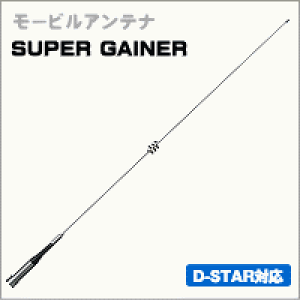 �y144/430MHz�сz�y300MHz�ю�M�Ή��zSG7400�@������2�o���h���[�r���A���e�i�@SUPER GAINER�sSG�t�V���[�Y�@���d�g�@�_�C�������h�A���e�i