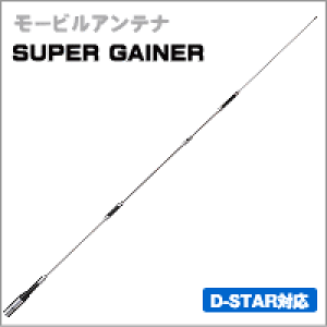 �y144/430MHz�сzSG7900�@������2�o���h���[�r���A���e�i�@SUPER GAINER�sSG�t�V���[�Y�@���d�g�@�_�C�������h�A���e�i
