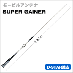 �y50/144/430MHz�сzSG9600�@������3�o���h���[�r���A���e�i�@SUPER GAINER�sSG�t�V���[�Y�@���d�g�@�_�C�������h�A���e�i