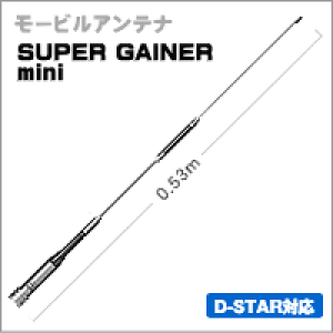 �y144/430MHz�zSG-M505�@SUPER GAINER mini�@2�o���h���[�r���A���e�i�@���d�g�@�_�C�������h�A���e�i