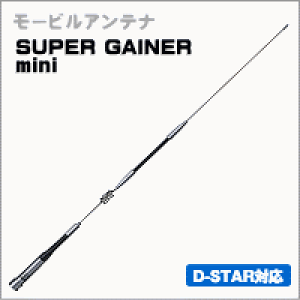 �y144/430MHz�zSG-M507�@SUPER GAINER mini�@2�o���h���[�r���A���e�i�@���d�g�@�_�C�������h�A���e�i