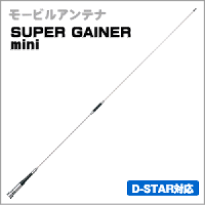 �y144/430MHz�zSG-M510�@SUPER GAINER mini�@2�o���h���[�r���A���e�i�@���d�g�@�_�C�������h�A���e�i