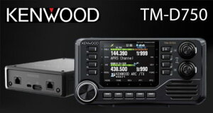 �����\���t�����y�A�}�`���A�����zKENWOOD�@TM-D750S�@50W �f���A���o���h�@���[�r���@�@D-STAR�@GPS�����@�A�N�Z�X���[�h/�^�[�~�i�����[�h����