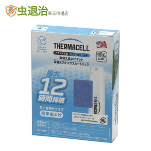 (p) AEghApuEV[h փZbg(12) / 悯}bg  u^KXJ[gbW Zbg THERMACELL T[}Z u ug u XJ