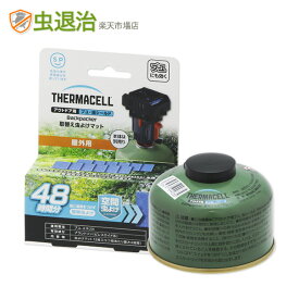 (交換用) アウトドア用ブユ・虫シールド Backpacker 取替マット(48時間) ＋専用ガスカートリッジ THERMACELL サーマセル ブユ ユスリカ