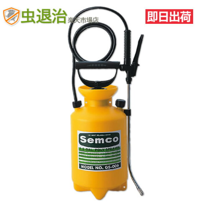 楽天市場】使いやすい 殺虫剤 散布器 蓄圧式噴霧器 GS-006 (1台) 4 