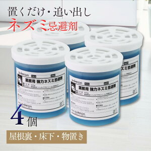 �u���^ �l�Y�~ ������ 4�Z�b�g �Ɩ��p ���̓l�Y�~������ 365g×4�� �˂��� �n�[�u �n�b�J ���T�r �l�Y�~�쏜 �l�Y�~�̗\�h ����60�� �l�Y�~�蒅�h�~�Ɂ����̓l�Y�~�����܃_�u���p���[�̃��j