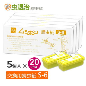 (܂Ƃߍw100)V| ߒ S-6 (5×20)  ւ V| J[gbWMP-600 / hidamari / MP-L30 PRO ʃJ[gbW