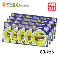 ハエトリ240枚 くるくる巻き付かず使いやすい！カモ井粘着ハエ取り 吊るすだけ! 3枚入×80個 ハエトリリ…