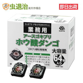 楽天市場 ホウ酸団子の通販