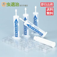 ゴキブリ駆除ジェル 殺虫剤 ミサイルジェルD (4本+容器80個付) 厨房 チャバネゴキブリ ゴキブリ駆除剤 ジ…
