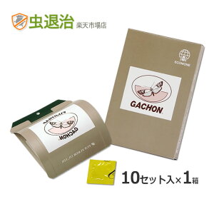 ガチョン 10セット入 ノシメマダラメイガ 台所で飛ぶ小さい蛾 お米 ぬか 玄米から湧く蛾 捕獲 トラップ メイガ用フェロモントラップ フジトラップ 食品にわく蛾 駆除