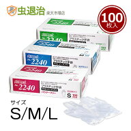 食品調理用 使い捨て手袋 プラスチック手袋 PVCフードプロ(パウダーフリー) 100枚入 バリアローブ No.224…