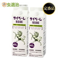 ムカデ駆除 薬サイベーレ0.5SC 900ml×2本 ヤスデ カメムシ まちぶせ駆除 サイベーレ液体 殺虫剤 カメム…