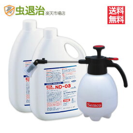 噴霧器セットフマキラー ND-03 (2L×2本) +小型噴霧器#530 (2リッタータイプ) 部屋のダニ ノミ液体 殺虫剤 医薬部外品