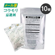 (メール便) 業務用 コウモリビーズ 10個コウモリ 蝙蝠 退治に 壁 戸袋 軒下に止まるコウモリ 追い払い 侵…