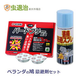 【ベランダ 鳩 ハト 忌避剤セット】バードフリーDIY 1箱(6個入)＋スーパーハトジェット 420ml 噴射して 鳩 追い払い ジェル剤で長期 忌避効果 発揮