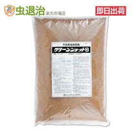 楽天配送 あす楽 業務用 ムカデ 殺虫 粒剤クリーンショットB 3kg ゲジゲジ ヤスデ ダンゴムシ ハサミムシ カマドウマ 歩行害虫 駆除 殺虫剤 少量タイプ 砂状で舞いにくい [RSL発送]