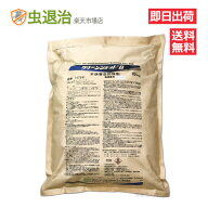 在庫限り 業務用 ムカデ 殺虫 粒剤クリーンショットB 10kgヤスデ ダンゴムシ ムカデ カマドウマ ハサミム…