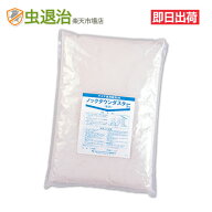 業務用 ムカデ ヤスデ 歩行虫 駆除 粉剤 ノックダウンダスター 3kg プロも使う 粉末殺虫剤 ゲジ カマドウ…