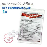 メール便 蚊幼虫 ボウフラ駆除 錠剤 スミラブ発泡錠SES 1g×50錠/袋 ボウフラ駆除 殺虫剤 水溜まり 雨水…