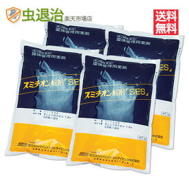 家の周り 屋外 蚤 ノミ駆除 (お得用)スミチオン粉剤SES1kg×4袋 屋外のノミ・マダニ駆除 殺虫剤 家の外 庭 猫ノミ 退治 ネコノミ【第2類医薬品】住化エンバイロンメンタル