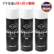 (3本セット) バイキクゾール 450ml×3本 待ち伏せ 即効性 害虫駆除 プロポクスル 倍効く クモ タカラダニ…