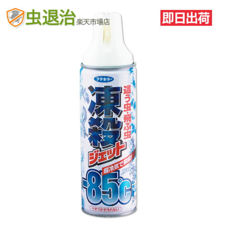 楽天市場 あす楽 殺虫剤不使用 凍殺ジェット 300ml 這う虫 飛ぶ虫 部屋に出たムカデ カメムシ ヤスデ駆除 虫退治楽天市場店