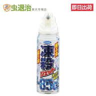 冷やす 凍らして駆除 凍殺ジェット 300ml 這う虫・飛ぶ虫 フマキラー 部屋に出た ムカデ カメムシ ヤスデ…