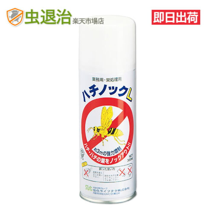 楽天市場】【あす楽】定番☆人気 ハチノックL 300ml ハチ・スズメバチ駆除用殺虫剤 業務用 : 虫退治楽天市場店 楽天市場】【あす楽】定番☆人気 ハチノックL 300ml ハチ・スズメバチ駆除用殺虫剤 業務用 : 虫退治楽天市場店