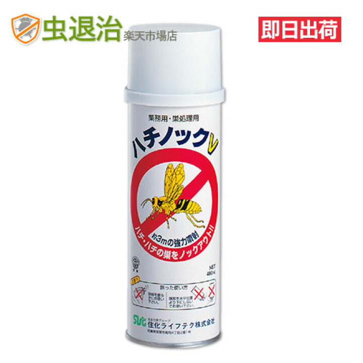楽天市場】大容量480ml ハチノックV 480ml 業務用蜂の巣 スズメバチ  