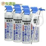業務用虫ブロック クモの巣窓・ガラス 1箱(550ml×6本)+アンテナノズル1本付属 クモの巣殺虫剤 セアカゴ…