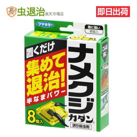 楽天市場 ナメクジ 駆除 室内の通販