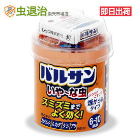 楽天市場 畳 虫 殺虫剤の通販
