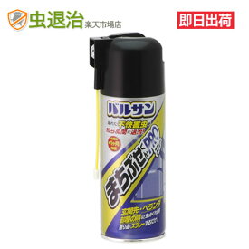 楽天市場 チャタテムシ スプレーの通販
