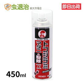 コックローチPA 450ml トコジラミ駆除 殺虫剤 ナンキンムシ 南京虫 駆除剤【第2類医薬品】 マダニ駆除 殺虫剤 ゴキブリ ノミ イエダニ対策 薬剤抵抗性 スーパートコジラミにも効く