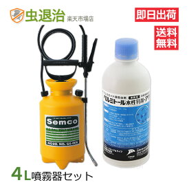 噴霧器セット ベルミトール水性乳剤アクア 500ml +噴霧器GS-006（1台）4リッター ゴキブリ・ハエ・蚊