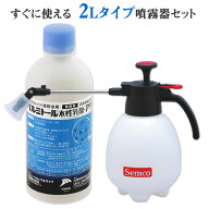 手軽に散布 ベルミトール水性乳剤アクア 500ml +小型噴霧器#530 (1台) 2リッター ゴキブリ 蚊成虫厨房 店…