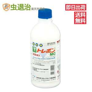 送料無料 トレボンmc 500ml 業務容量 樹木 チャドクガ 毛虫 殺虫剤 アメリカシロヒトリ 駆除 農薬 樹木消毒 つつじ ツバキ 虫退治楽天市場店