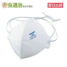 (少量5枚パック) 山本光学 防じんマスク N95 YAMAMOTO 7500 (5枚)防塵マスク 感染症対策 粉 吸入防止 マスク