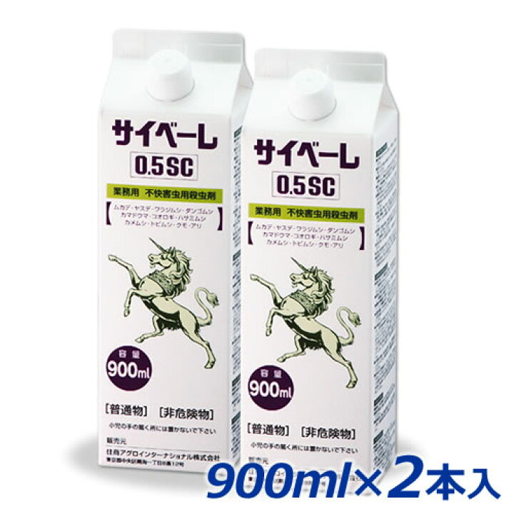 楽天市場】(お得な2本セット) サイベーレ0.5SC (900ml×2本)+噴霧器4L 