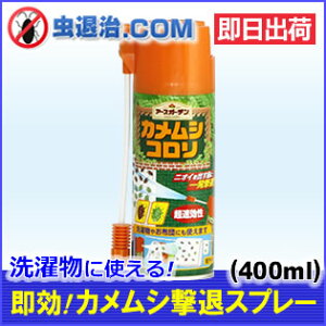 カメムシコロリアース製薬カメムシ駆除剤