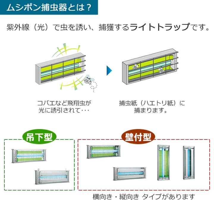 楽天市場】ムシポン 捕虫器 MPX-2000SDX (1台) 吊下げ式 ライト 楽天市場】ムシポン 捕虫器 MPX-2000SDX (1台) 吊下げ式 ライト