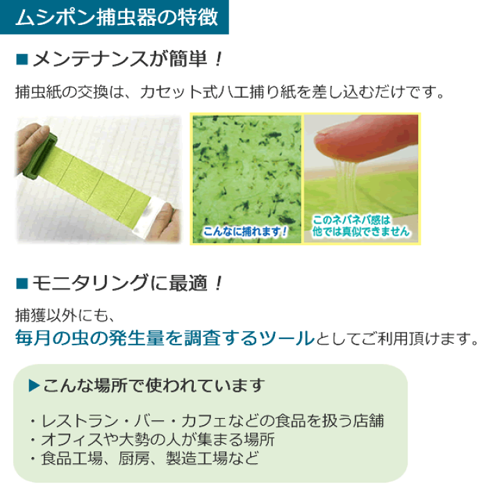 楽天市場】捕虫器 ムシポン MPX-2000T-DXA (1台) 壁付け・縦向き 楽天市場】捕虫器 ムシポン MPX-2000T-DXA (1台) 壁付け・縦向き