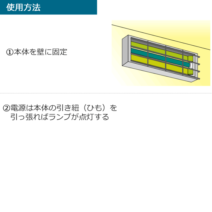 楽天市場】捕虫器 ムシポン MPX-2000K 1台(壁付け・横型) ライト 楽天市場】捕虫器 ムシポン MPX-2000K 1台(壁付け・横型) ライト