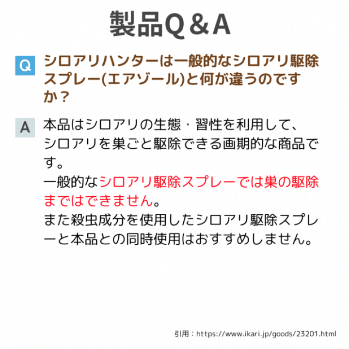 楽天市場】大容量シロアリハンター 15個入 シロアリベイト 白蟻 楽天市場】大容量シロアリハンター 15個入 シロアリベイト 白蟻
