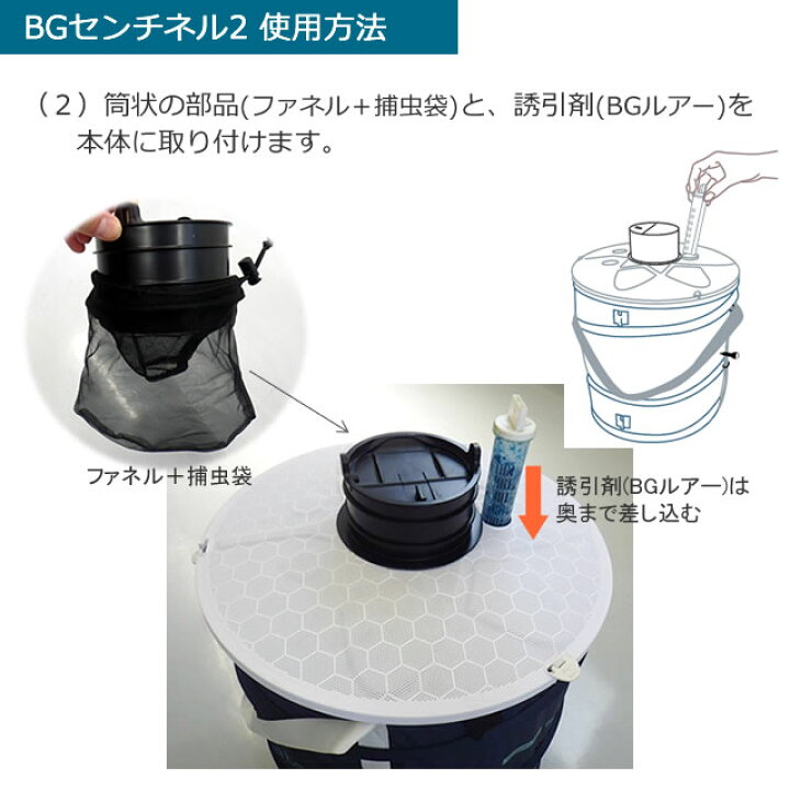 楽天市場】蚊駆除 捕獲器/ BGセンチネル2 屋外用 ファン式捕虫器 業務 