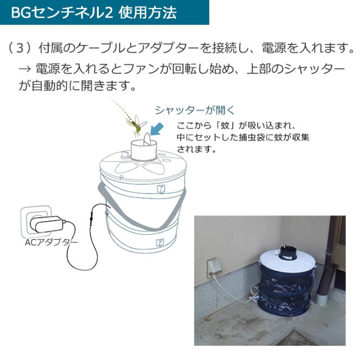 楽天市場】蚊駆除 捕獲器/ BGセンチネル2 屋外用 ファン式捕虫器 業務 