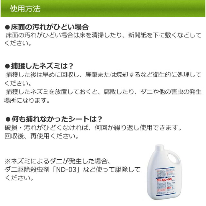 楽天市場】ネズミ駆除 ねずみ捕り シート グルットプロR3 (20枚入)端が 