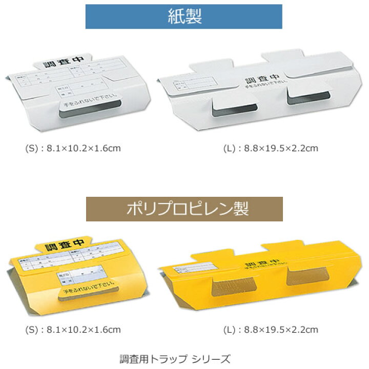 楽天市場】業務用500枚 ゴキブリトラップ 紙製 Sサイズ 調査用トラップ 